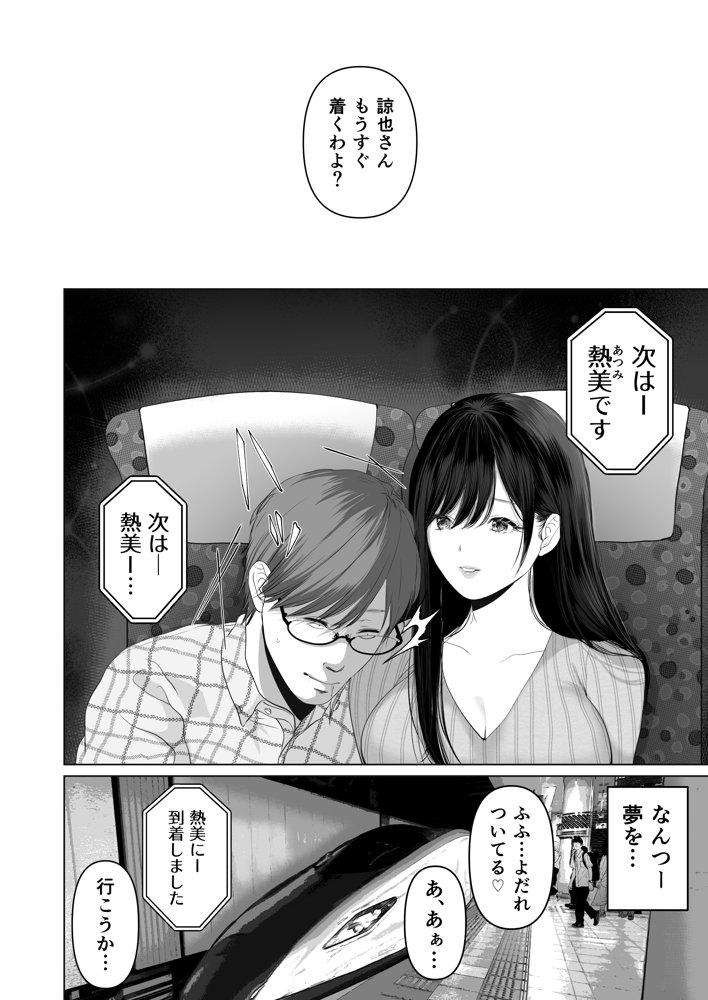 あなたが望むなら5〜恥辱のアナル開発温泉旅行〜 エロ同人誌画像 009