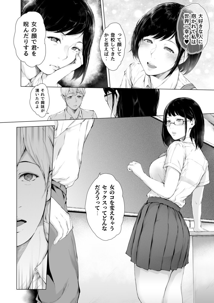 僕がヤリチンになったワケ2 エロ同人誌画像 009