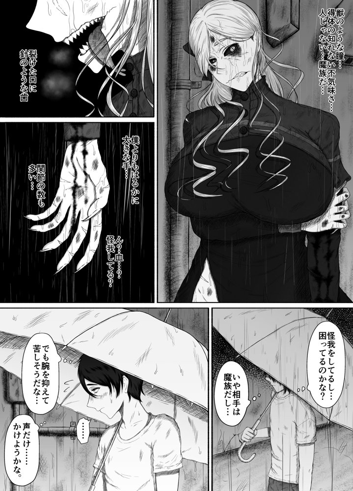 ほんのちょっと大好きなだけ エロ同人誌画像 013