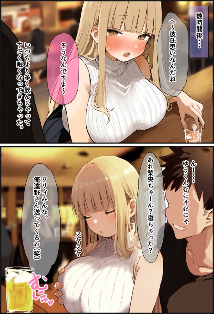 僕の知らない彼女 エロ同人誌画像 009