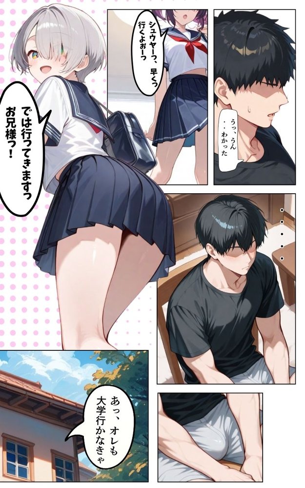 ある日とつぜん三姉妹の兄になって、つぎの日からセックス漬けのヤリチンに転生しました VOL.2 エロ同人誌画像 009