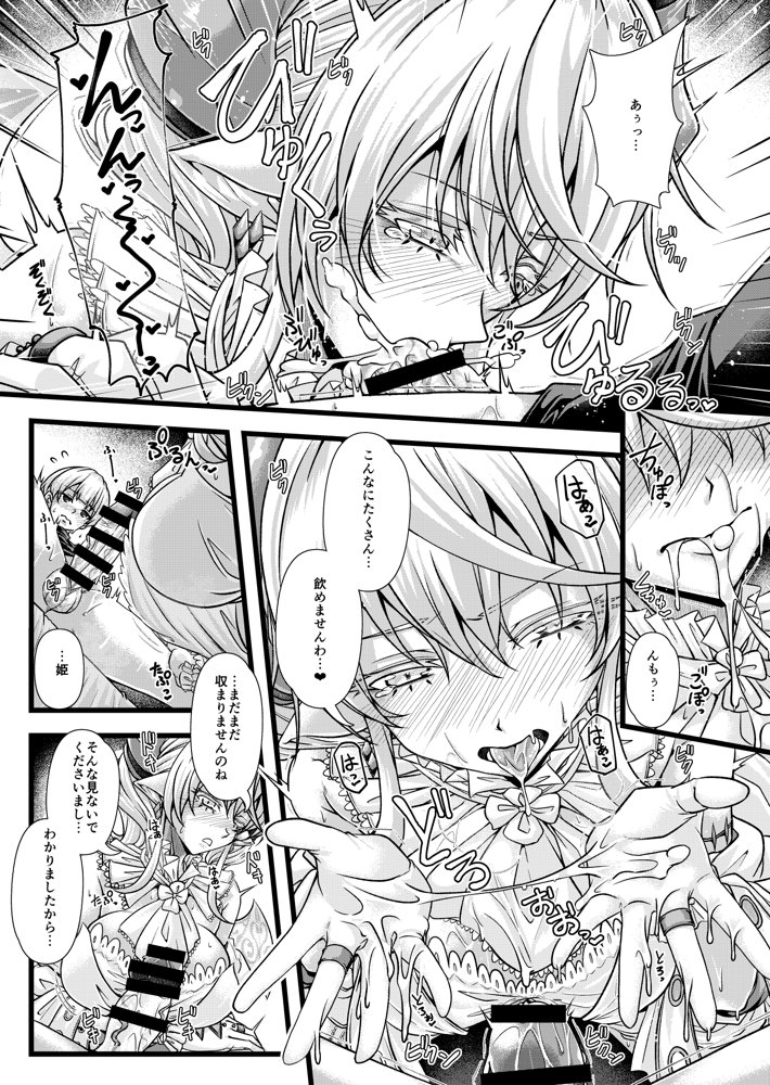 淫欲の城のラビュリンス エロ同人誌画像 010