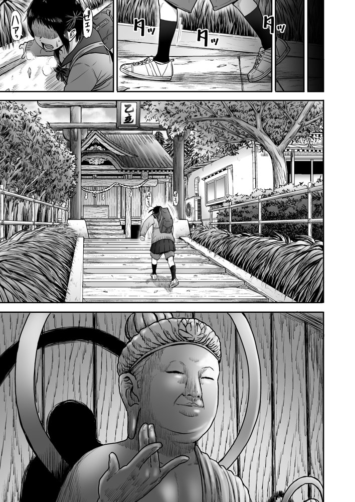 山子VS泥入道 エロ同人誌画像 008