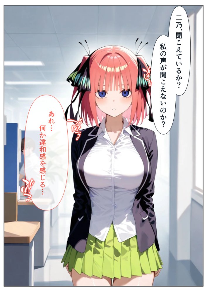 キモデブ教師に〇眠をかけられて好き放題される話 中野〇乃編 エロ同人誌画像 023