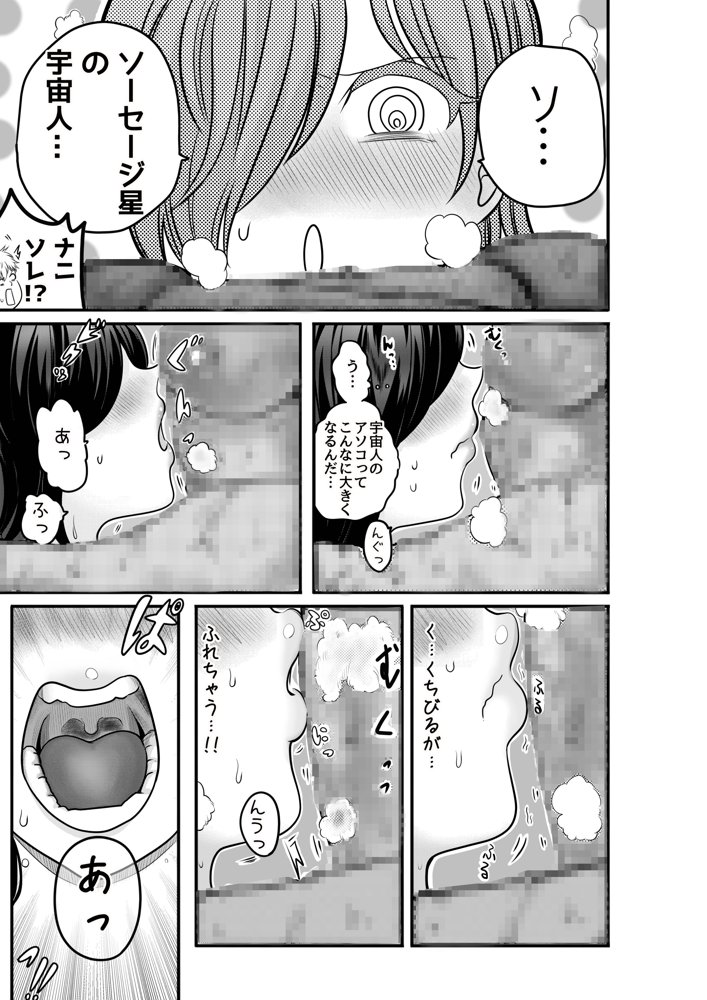 〈大容量199P！！〉へんてこエロ漫画りこぴんりこぴん作品総集編 エロ同人誌画像 015