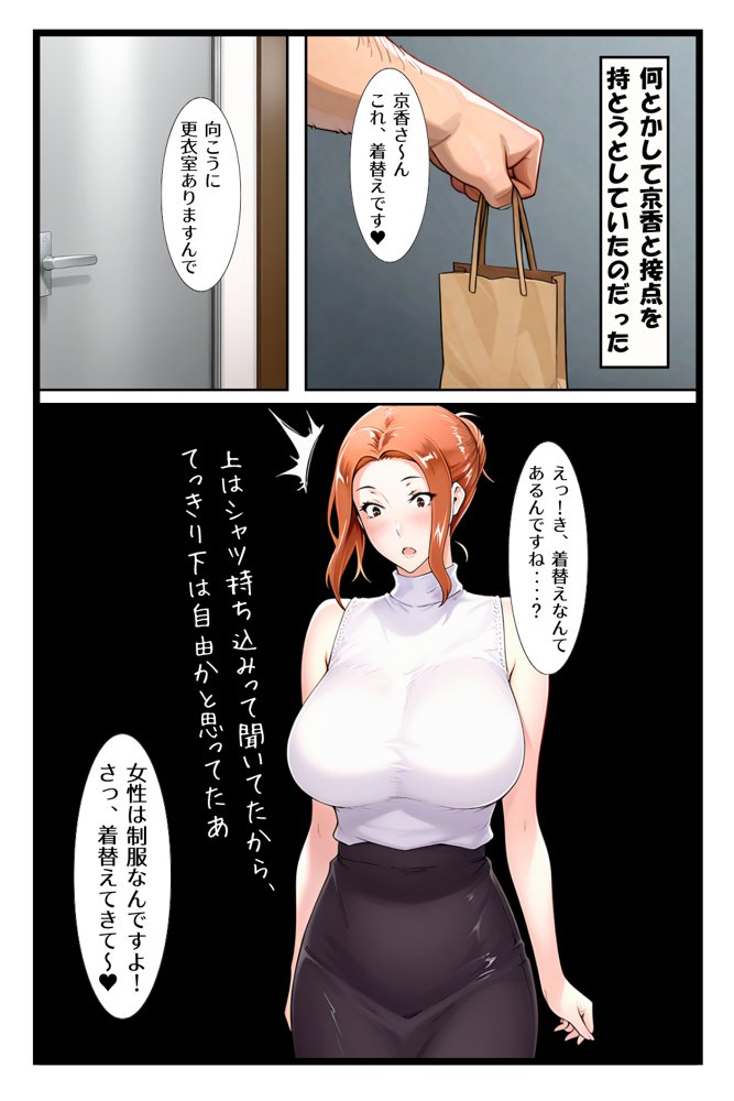ストーカー日記 バイト先の店長に狙われた橘家 京香編 エロ同人誌画像 028
