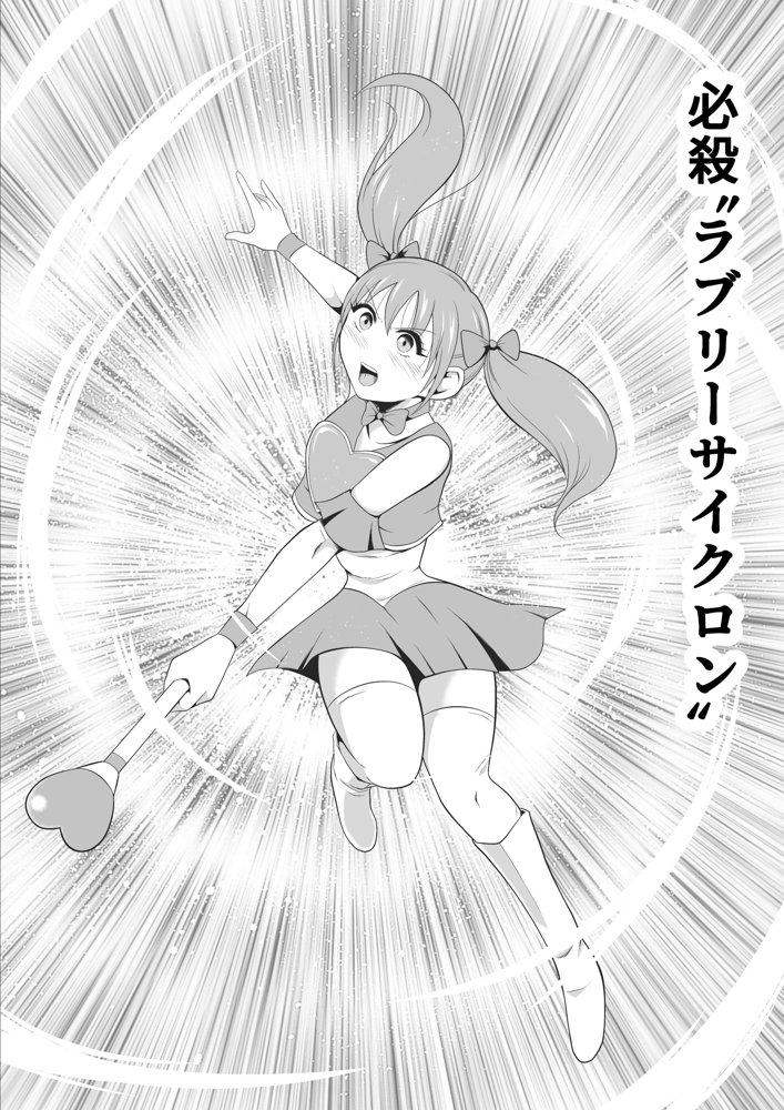 純愛戦姫ラブリーピュア エロ同人誌画像 009