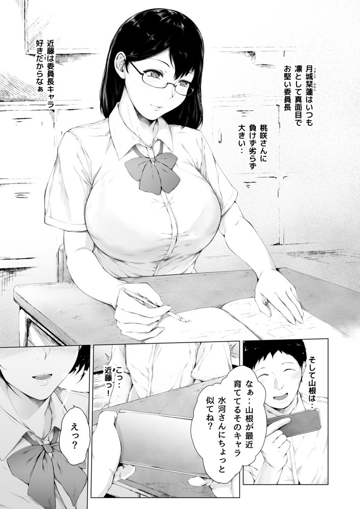 僕がヤリチンになったワケ エロ同人誌画像 016