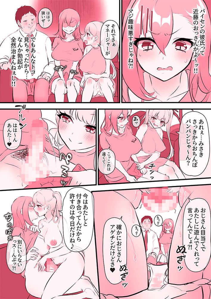 ついててかわいいおんなのこ 夏 エロ同人誌画像 051