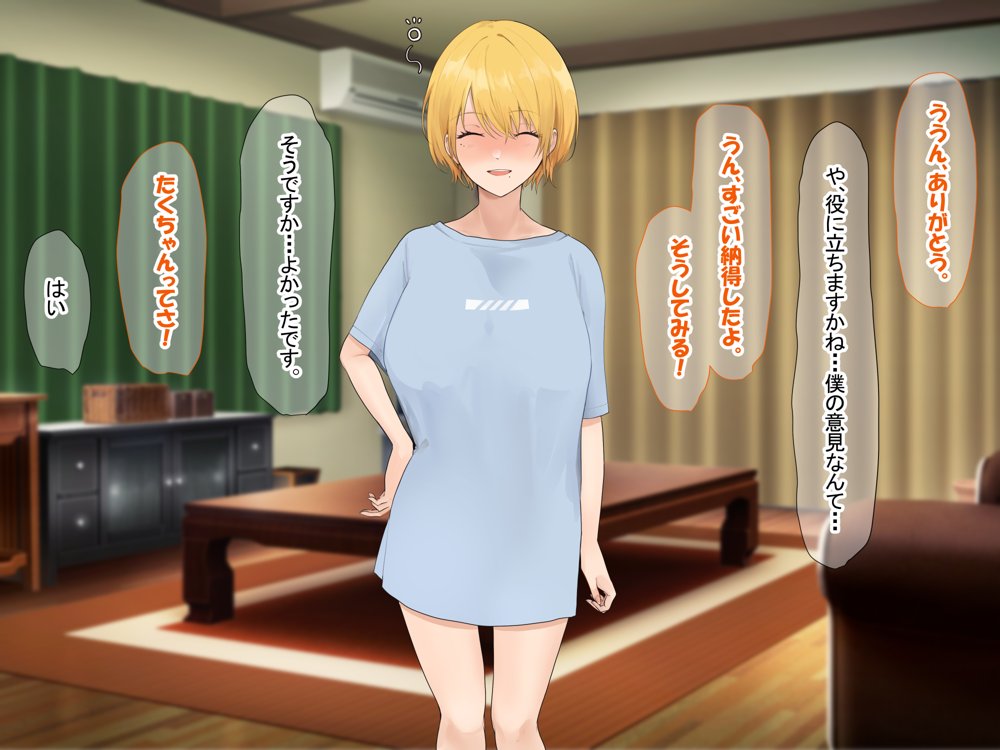 憧れのお隣さん「なつみ」とのラブラブえちえちな同棲生活 エロ同人誌画像 091