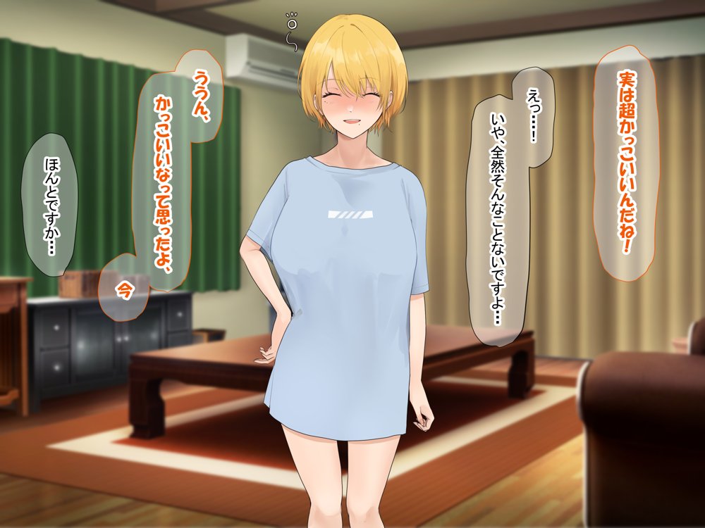 憧れのお隣さん「なつみ」とのラブラブえちえちな同棲生活 エロ同人誌画像 092