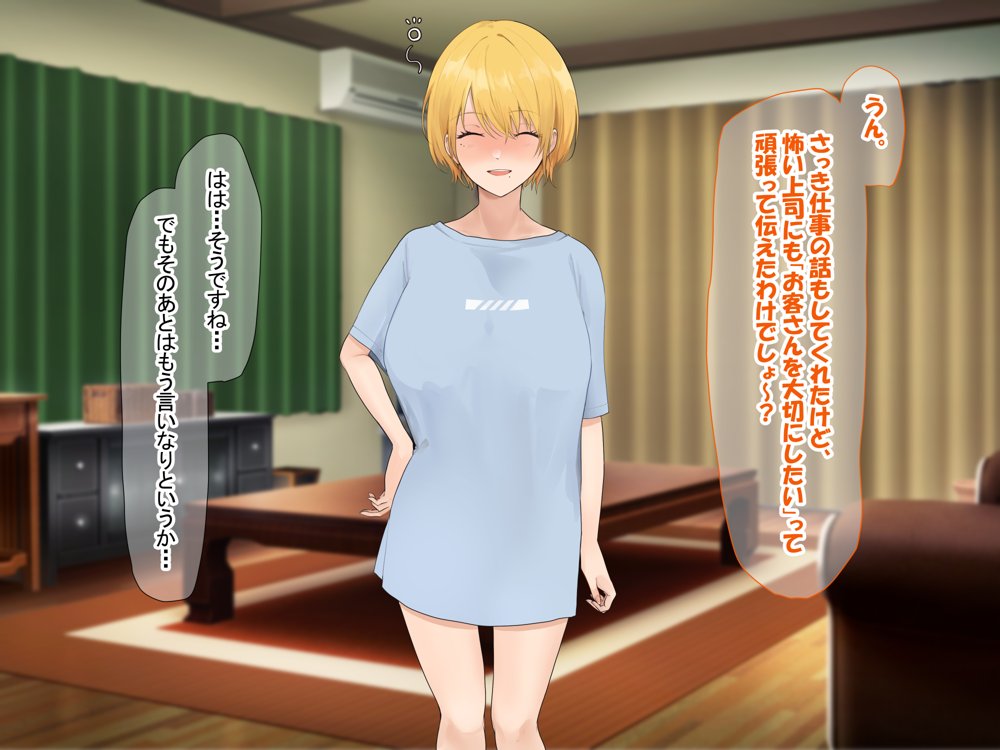 憧れのお隣さん「なつみ」とのラブラブえちえちな同棲生活 エロ同人誌画像 093