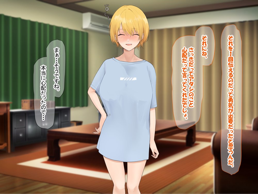 憧れのお隣さん「なつみ」とのラブラブえちえちな同棲生活 エロ同人誌画像 094