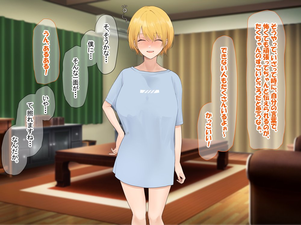 憧れのお隣さん「なつみ」とのラブラブえちえちな同棲生活 エロ同人誌画像 095