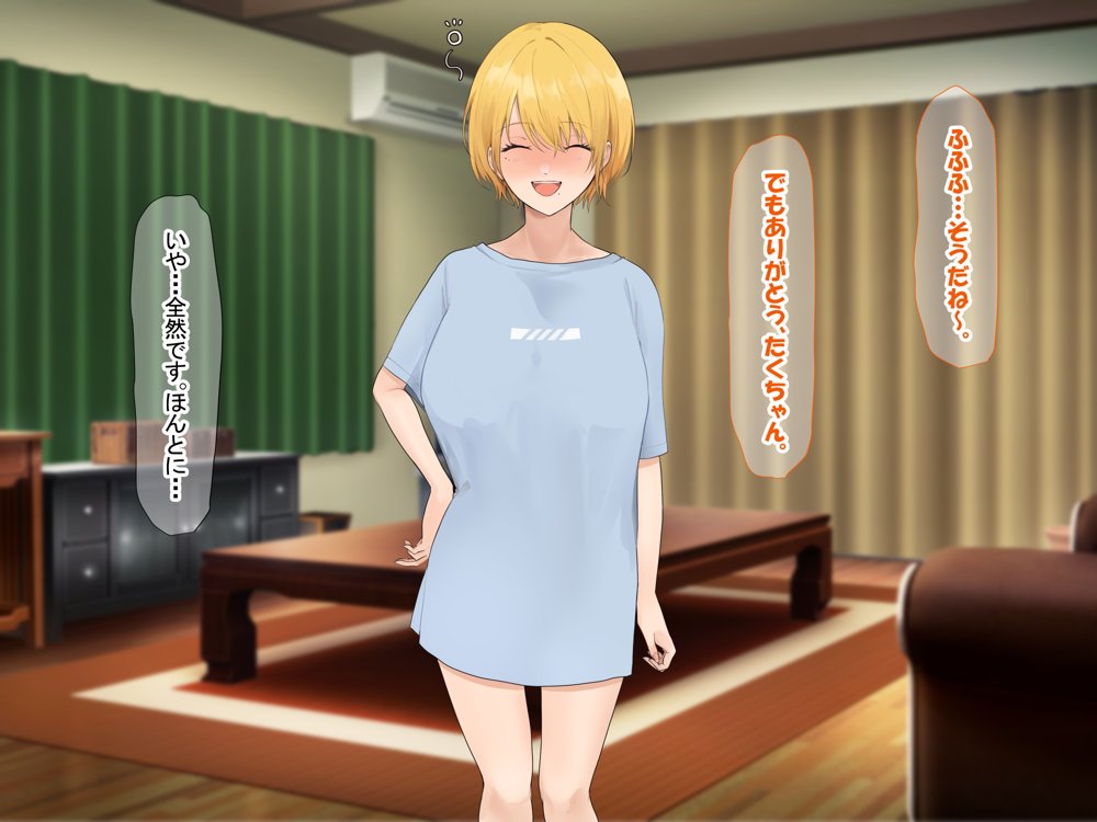 憧れのお隣さん「なつみ」とのラブラブえちえちな同棲生活 エロ同人誌画像 097