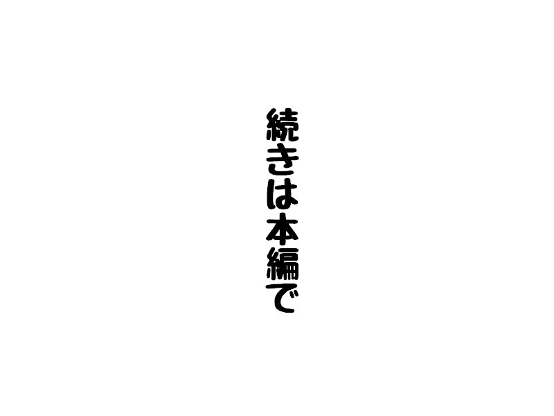 隣に住む人妻が俺専用の肉便器になった話（イラスト版） エロ同人誌画像 028