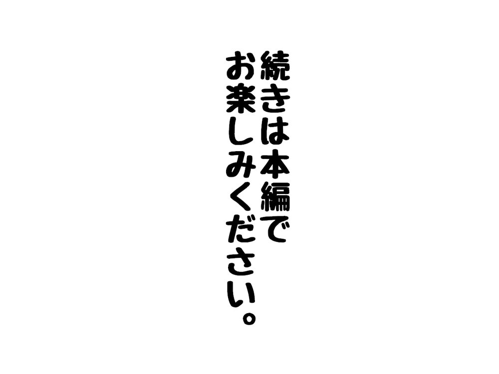 楓さんはエッチなお世話が得意です！ エロ同人誌画像 024