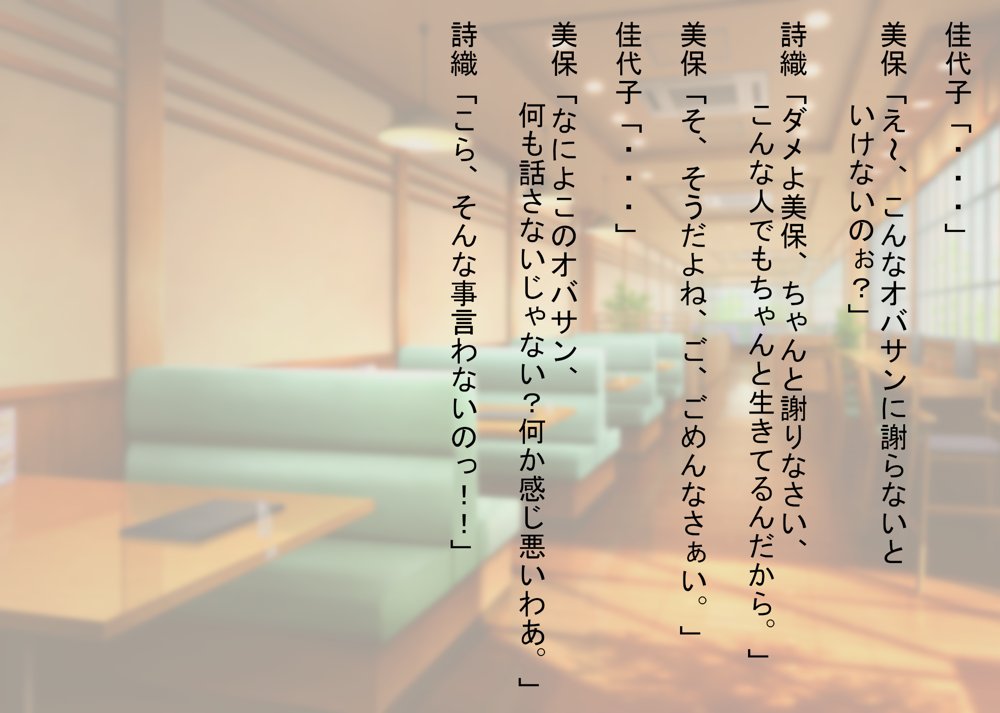 あなたの幸せそっくりそのまま私にちょうだい〜陰湿中年女の幸せ吸い取り劇〜 エロ同人誌画像 036
