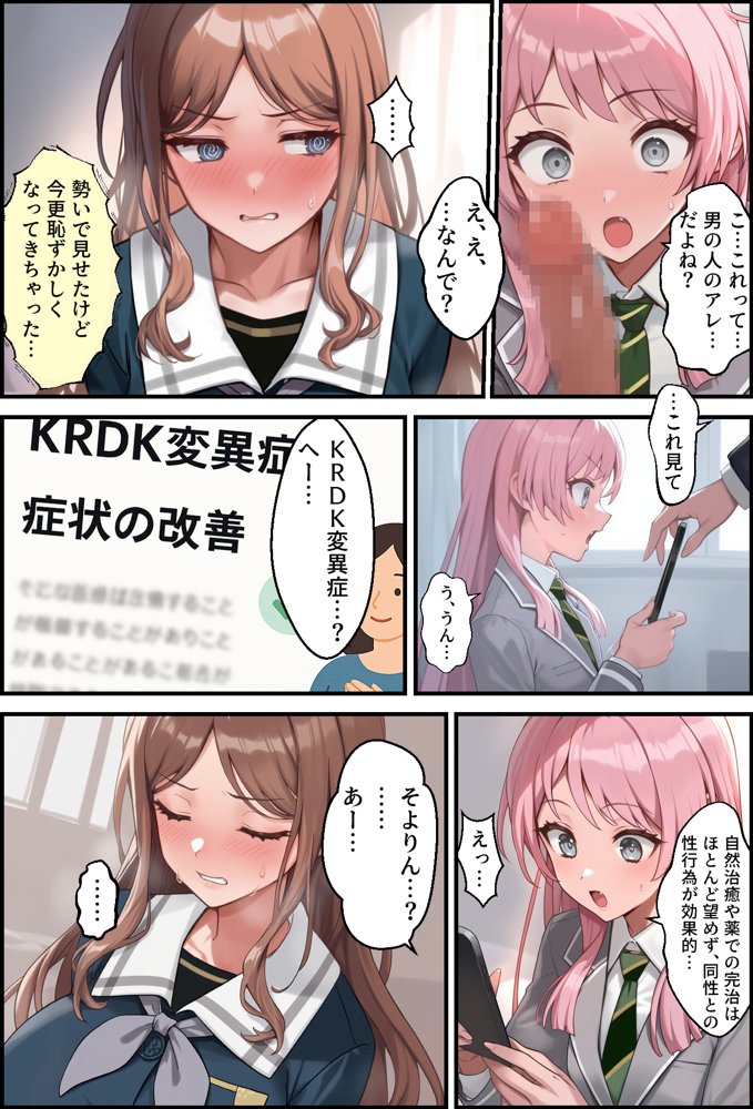 輪沈顎 生えちゃったのでバンドメンバーに処理してもらうお話 エロ同人誌画像 012