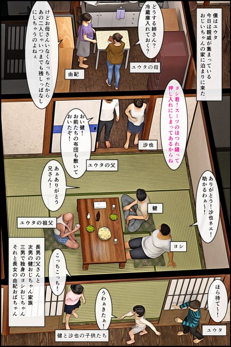 〇さくても漢2 エロ同人誌画像 002