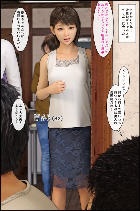 〇さくても漢2 エロ同人誌画像 003