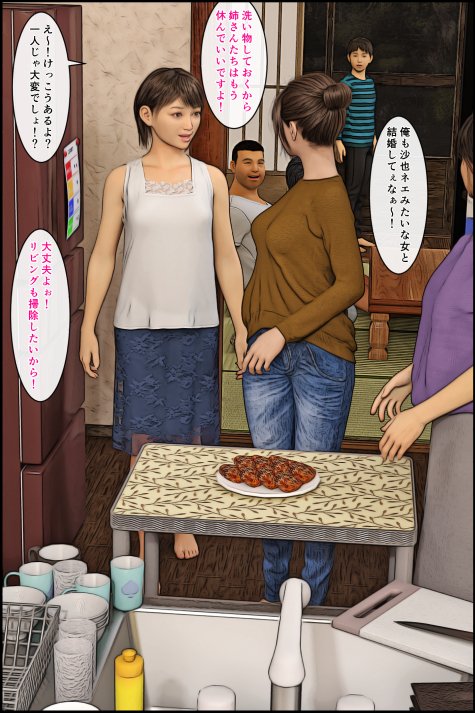 〇さくても漢2 エロ同人誌画像 004