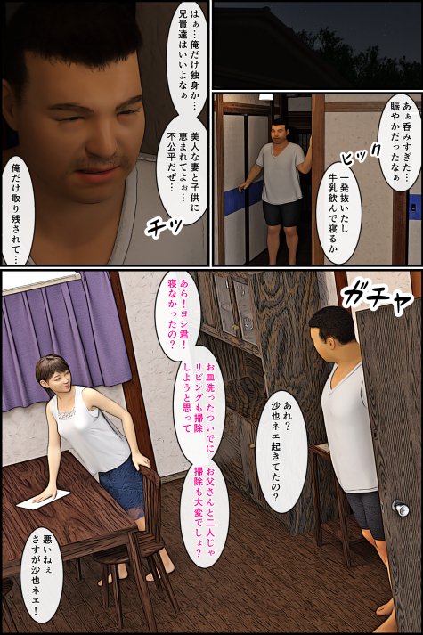 〇さくても漢2 エロ同人誌画像 006
