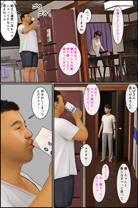 〇さくても漢2 エロ同人誌画像 007