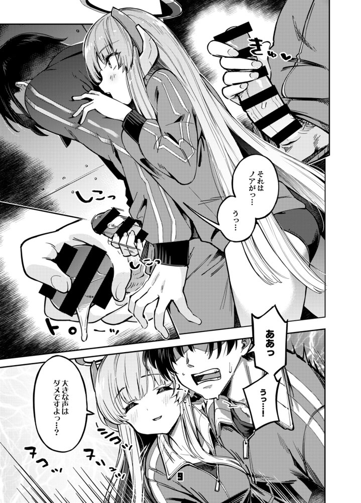 先生？ユウカちゃんには内緒ですよ エロ同人誌画像 008