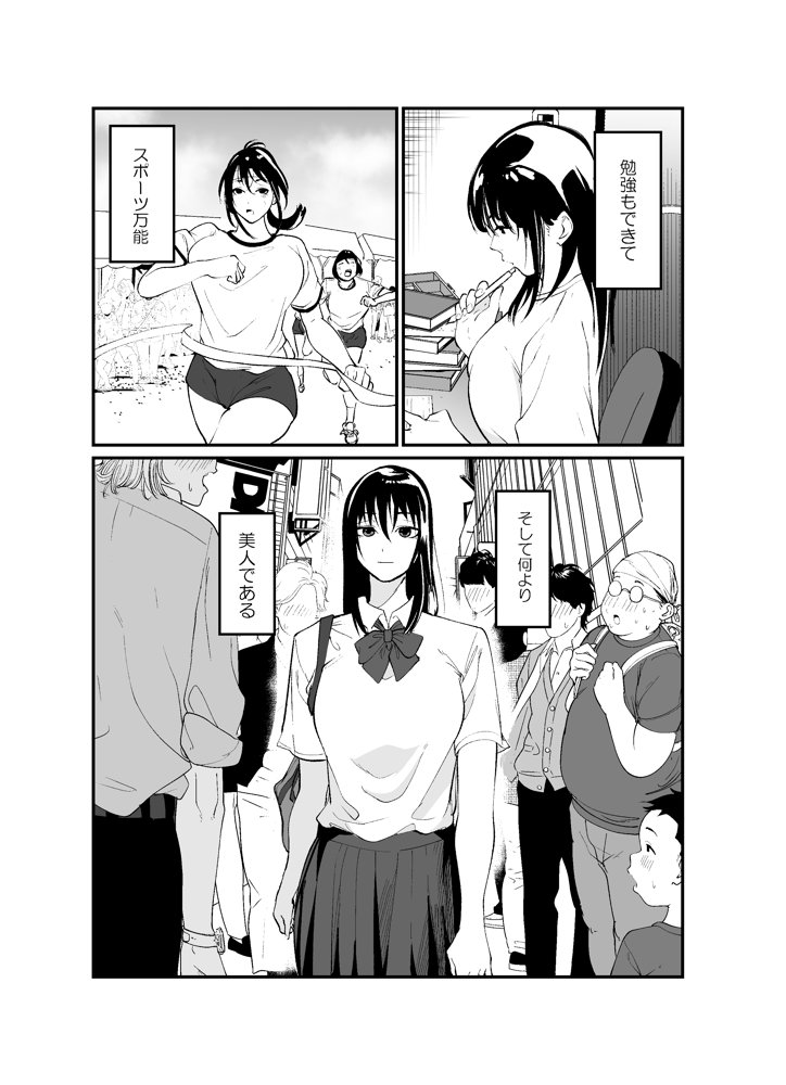 完璧な姉ちゃんの極太ディルドオナニーを目撃してしまった件 エロ同人誌画像 003