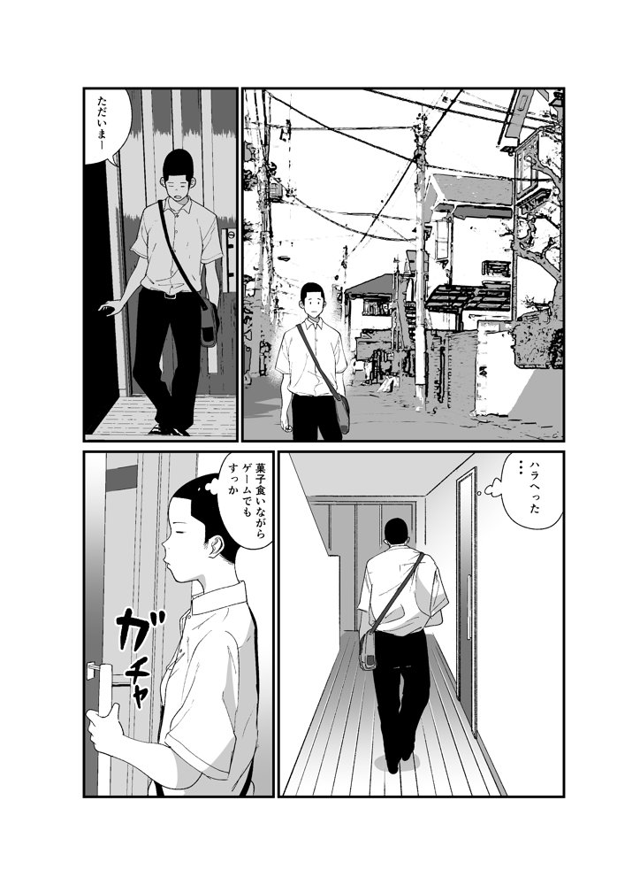 完璧な姉ちゃんの極太ディルドオナニーを目撃してしまった件 エロ同人誌画像 006