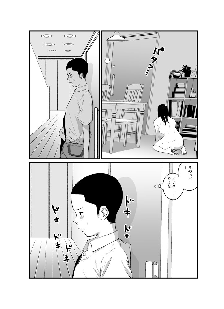 完璧な姉ちゃんの極太ディルドオナニーを目撃してしまった件 エロ同人誌画像 008