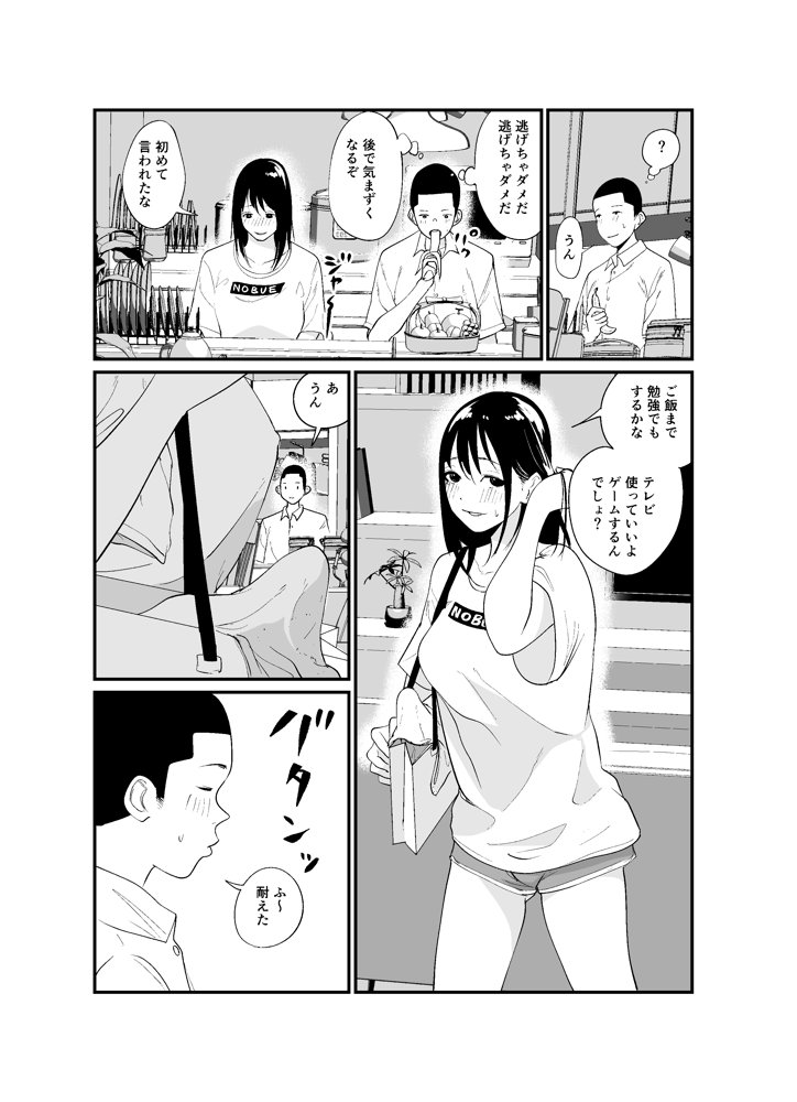完璧な姉ちゃんの極太ディルドオナニーを目撃してしまった件 エロ同人誌画像 011