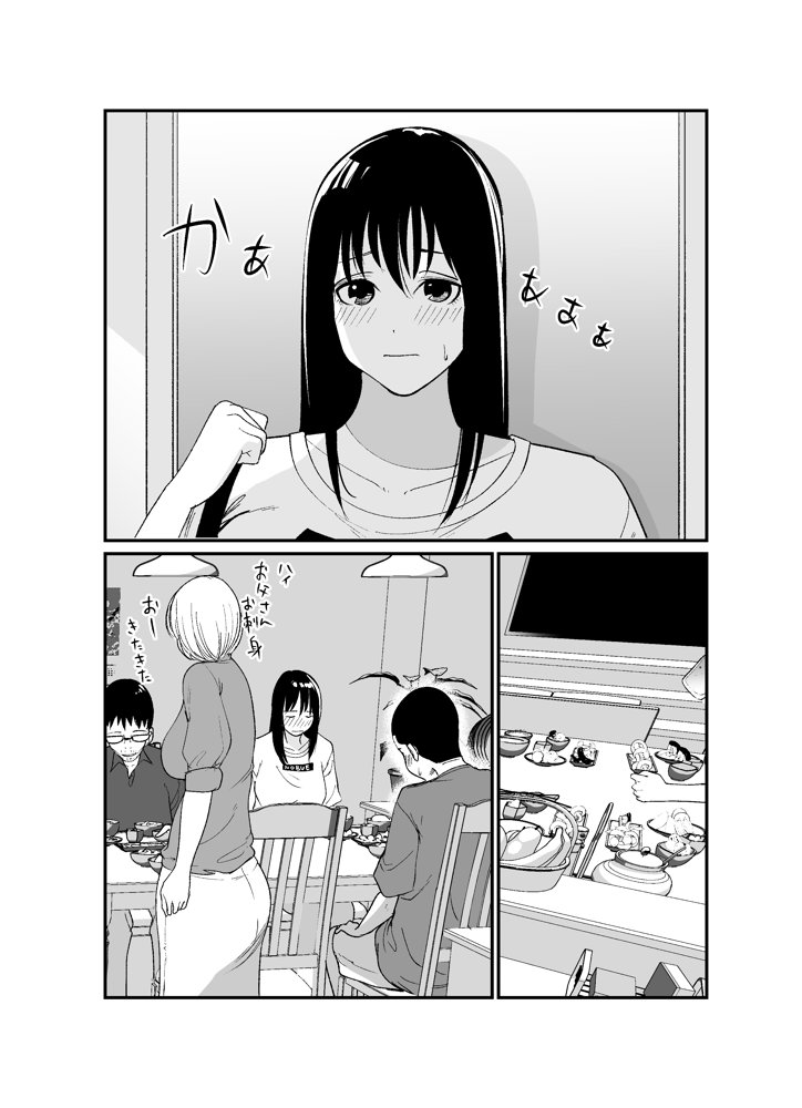 完璧な姉ちゃんの極太ディルドオナニーを目撃してしまった件 エロ同人誌画像 012