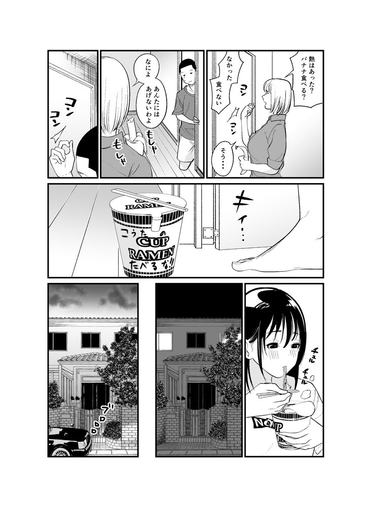 完璧な姉ちゃんの極太ディルドオナニーを目撃してしまった件 エロ同人誌画像 014