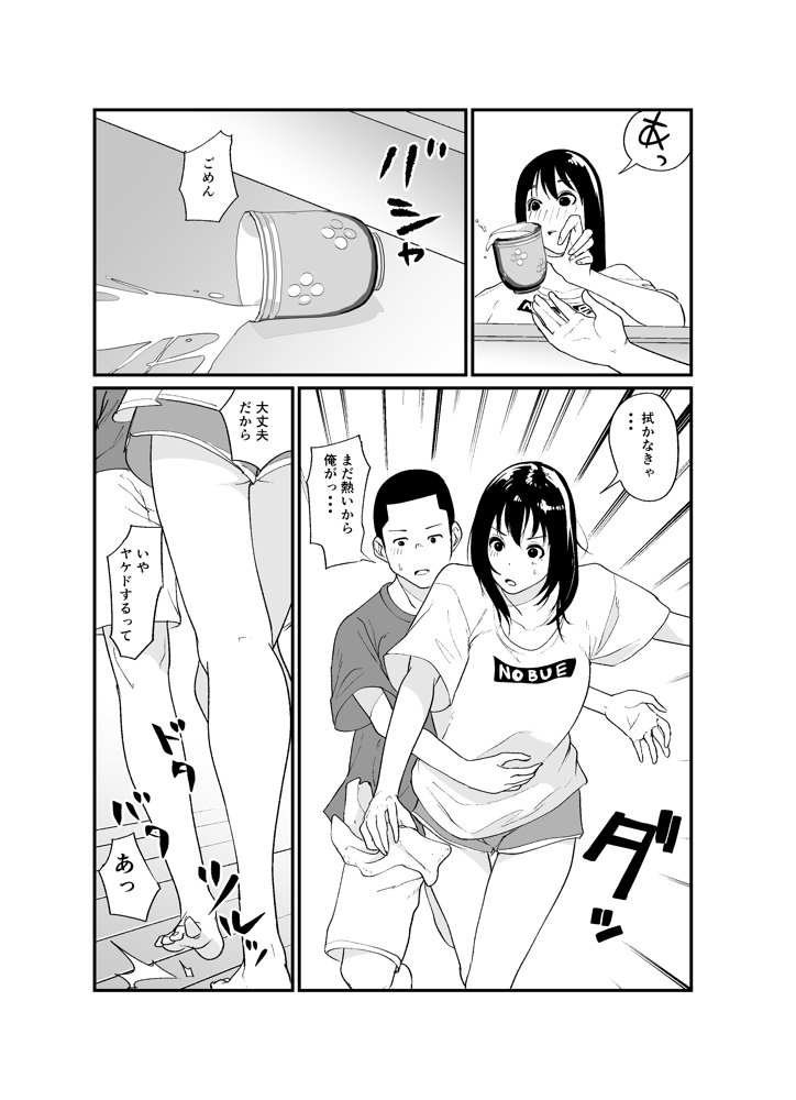 完璧な姉ちゃんの極太ディルドオナニーを目撃してしまった件 エロ同人誌画像 017