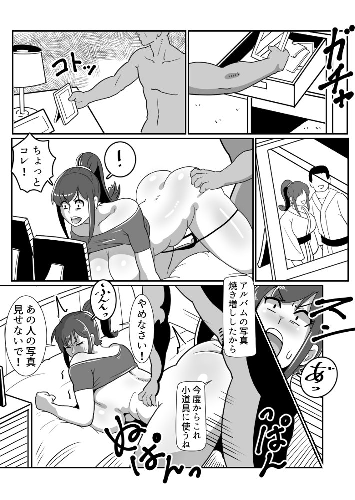 ボテおやこっ〜食べ尽くし！ダブルボテ腹親子丼ぶり！〜 エロ同人誌画像 007