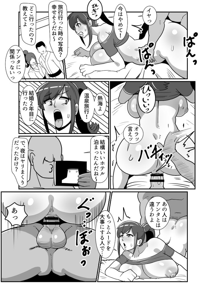 ボテおやこっ〜食べ尽くし！ダブルボテ腹親子丼ぶり！〜 エロ同人誌画像 008