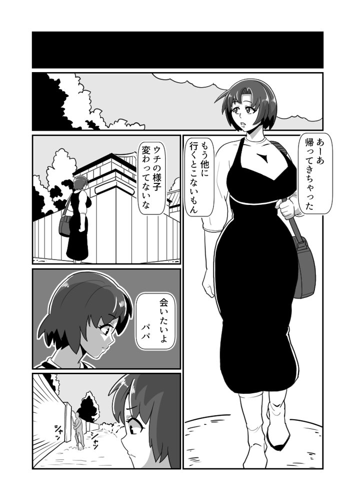 ボテおやこっ〜食べ尽くし！ダブルボテ腹親子丼ぶり！〜 エロ同人誌画像 011