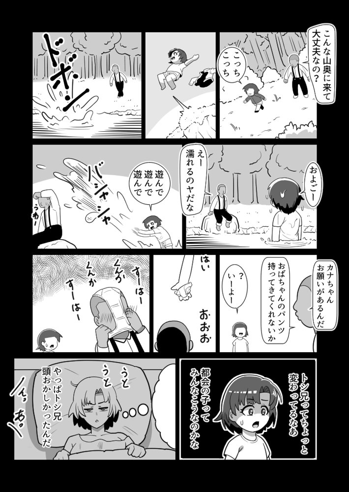 ボテおやこっ〜食べ尽くし！ダブルボテ腹親子丼ぶり！〜 エロ同人誌画像 015