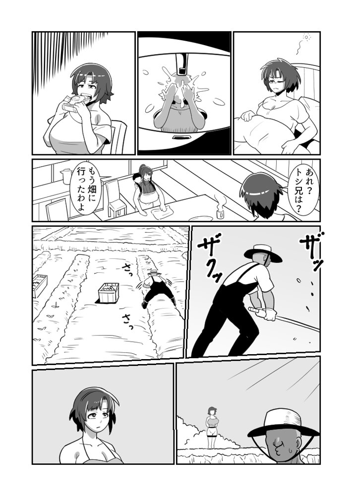 ボテおやこっ〜食べ尽くし！ダブルボテ腹親子丼ぶり！〜 エロ同人誌画像 018