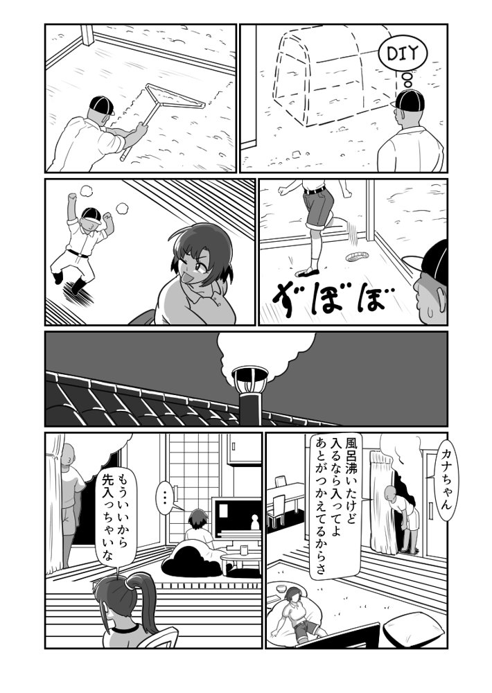 ボテおやこっ〜食べ尽くし！ダブルボテ腹親子丼ぶり！〜 エロ同人誌画像 022