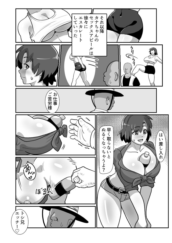 ボテおやこっ〜食べ尽くし！ダブルボテ腹親子丼ぶり！〜 エロ同人誌画像 026