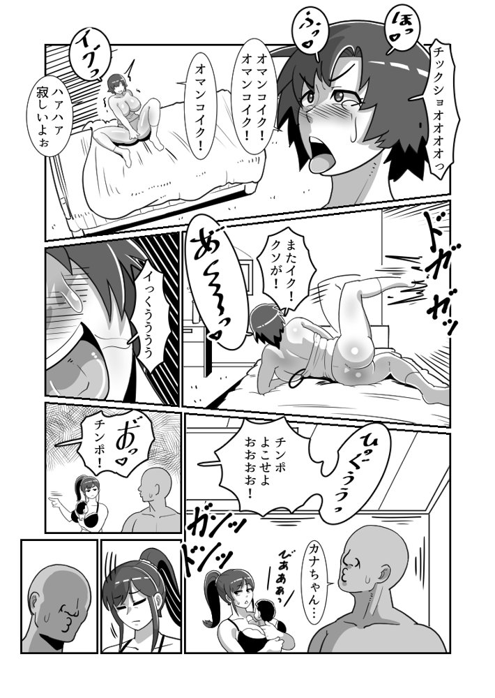 ボテおやこっ〜食べ尽くし！ダブルボテ腹親子丼ぶり！〜 エロ同人誌画像 033