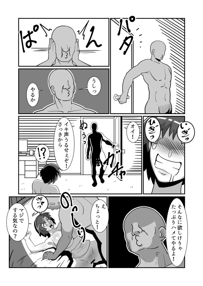 ボテおやこっ〜食べ尽くし！ダブルボテ腹親子丼ぶり！〜 エロ同人誌画像 034