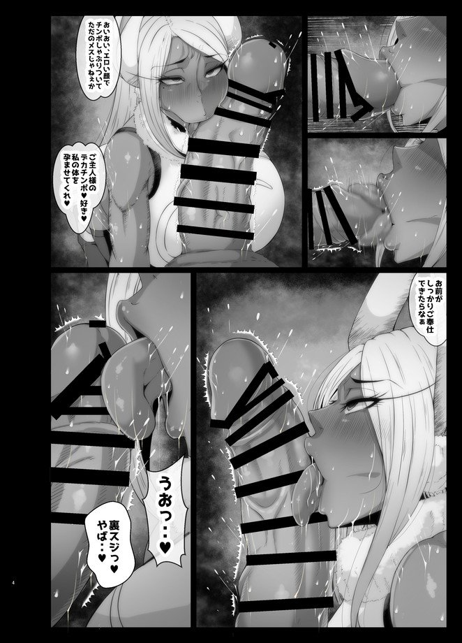 洗脳敗北 rabbit hero エロ同人誌画像 003