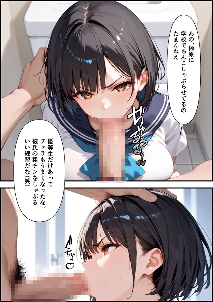 ボクを守るために不良の性奴●になっても絶対に堕ちないカノジョ2 エロ同人誌画像 003