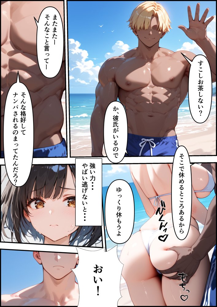 ボクを守るために不良の性奴●になっても絶対に堕ちないカノジョ2 エロ同人誌画像 015