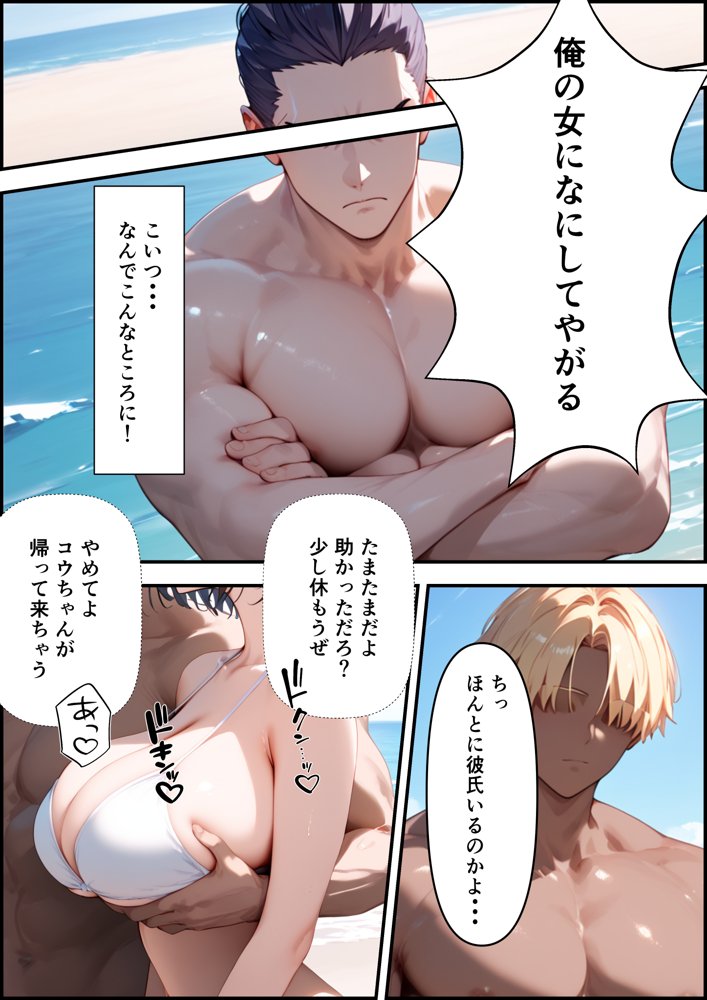 ボクを守るために不良の性奴●になっても絶対に堕ちないカノジョ2 エロ同人誌画像 016