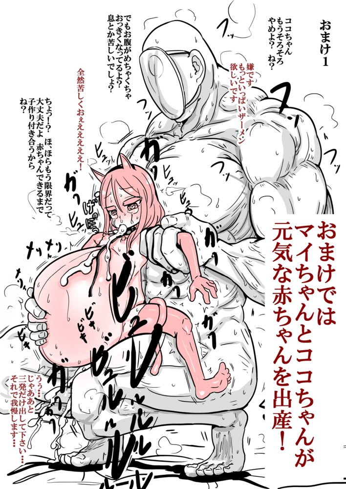 少子高齢化が深刻化しすぎて出産が義務教育として取り入れられた世界に飛ばされたおじさんの話1＋2 エロ同人誌画像 002